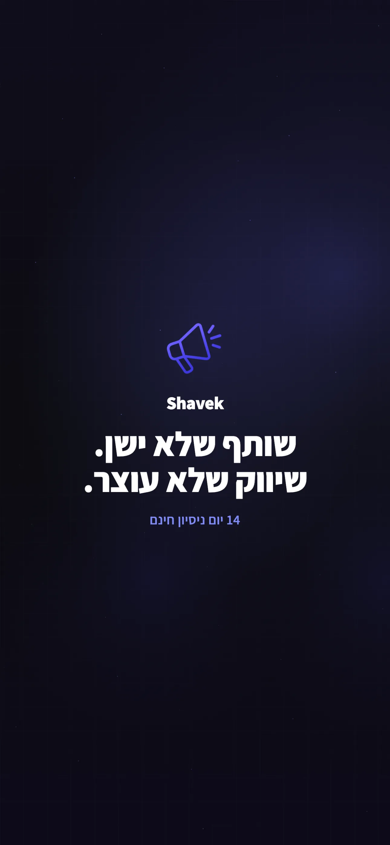 Shavek — 9